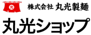 株式会社丸光製麺（まるみつせいめん）丸光ショップ